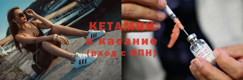 мега вход  Железногорск-Илимский  КЕТАМИН ketamine  наркошоп 